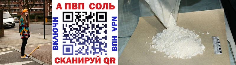Alfa_PVP Crystall  Купить  Верхнеуральск 