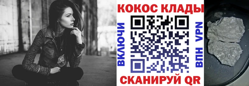 Купить где  Верхнеуральск  Кокаин Эквадор 