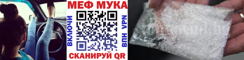 Меф mephedrone Купить закладки Верхнеуральск