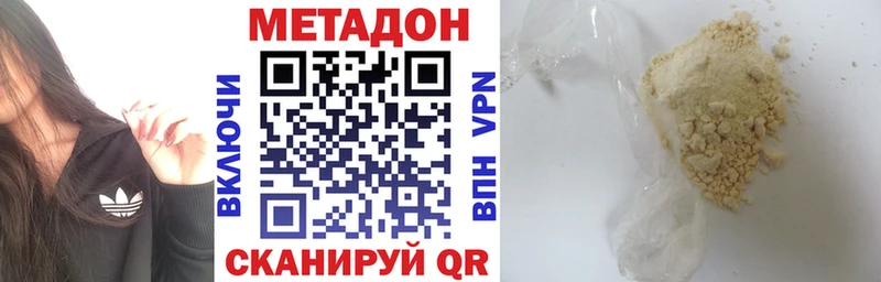 Метадон белоснежный  Купить  Верхнеуральск 